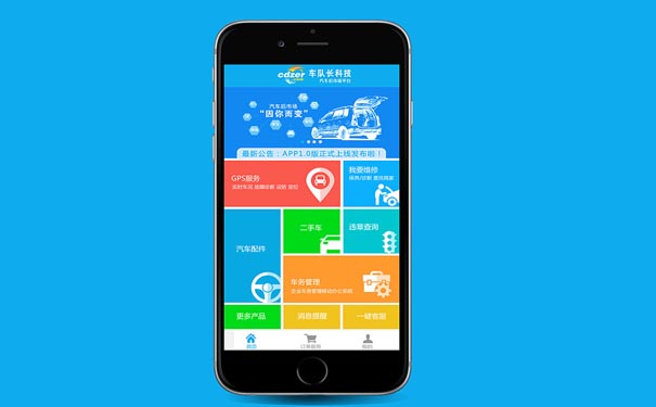 汽车商城APP定制开发功能优势介绍