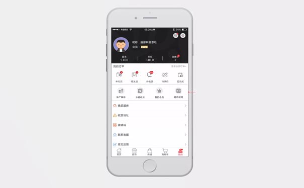 移动电商APP软件开发优势分析