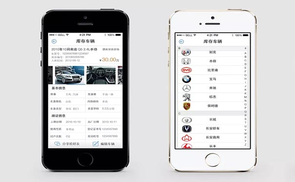 产品出库APP开发主要有哪些基本功能？