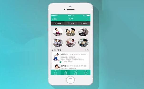 物业管理APP定制开发怎么解决用户生活需求？