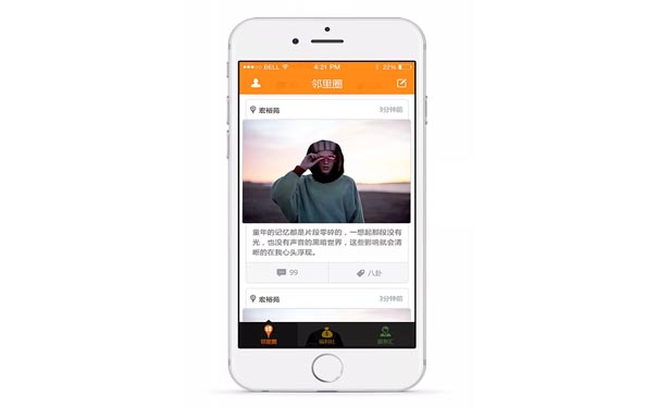 智能社区APP软件打造现代化智能生活