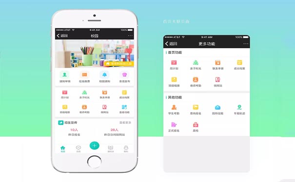 母婴类APP开发功能特点分析