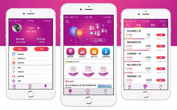 金融理财APP开发企业提供一个全新的发展渠道