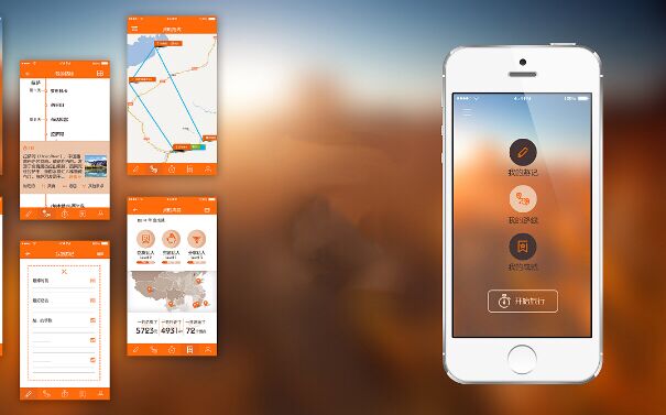 旅游交通出行APP开发