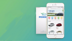  关于租车APP开发功能应用方案