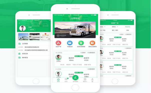 类似货车帮APP的软件开发,货车帮APP的软件开发要多少钱？