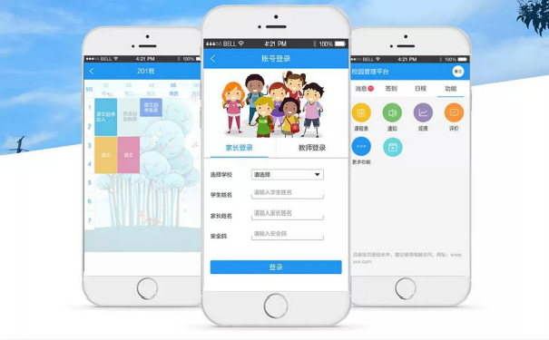 高校智慧校园APP开发,智慧校园APP开发
