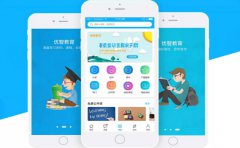 教育视频直播APP开发 数字教育平台