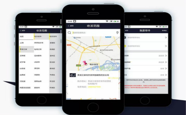 做一个物流平台APP，物流类APP开发多少钱？