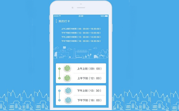 工厂考勤APP开发 