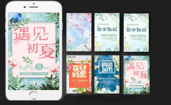 手机海报制作APP开发 作出高逼格海报