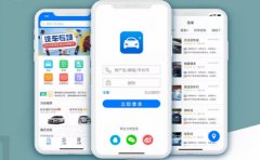 洗车服务APP开发定制方案