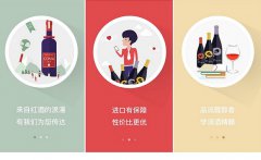 红酒APP开发借助区块链能实现什么？