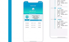 化妆品鉴定APP开发包含哪些特色功能？