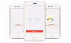 租房管理软件系统APP开发方案