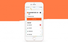 企业要开发一款即时配送APP需要多少钱？