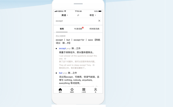 外语学习APP开发多少钱？