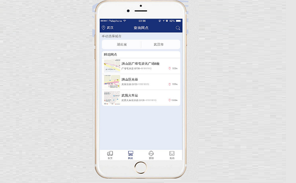 一款物流APP软件制作包含哪些功能应用？