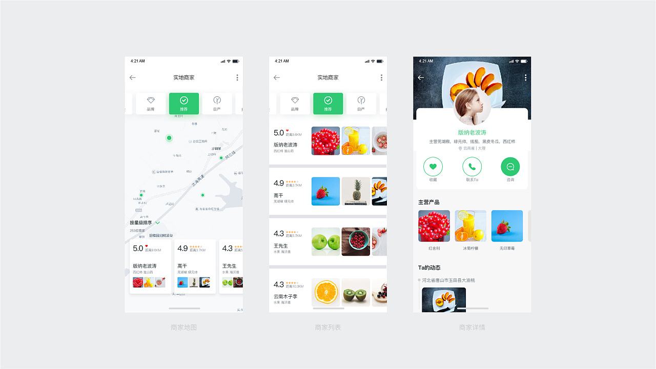养殖APP系统开发