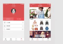 服装搭配APP开发 提供个性化的服装搭配