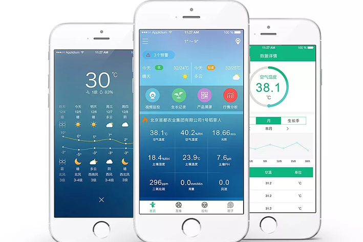 温温室大棚控制APP开发如何实现种植精准高效?
