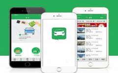 关于汽车美容APP开发的功能及价格浅析