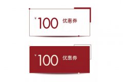 优惠卷领取APP开发功能设计方案
