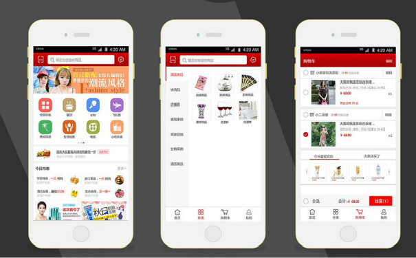 B2C电商软件系统开发,深圳APP开发