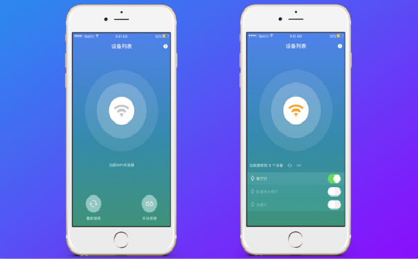 家用智能灯APP开发,深圳APP开发