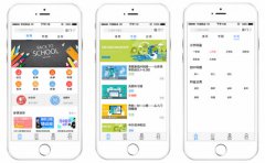 教育机构APP开发如何对接互联网发展？