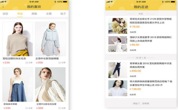 服装批发APP开发,深圳APP开发