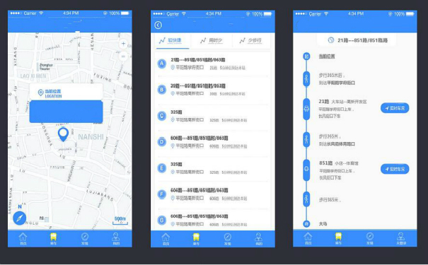 智慧公交APP开发,深圳APP开发