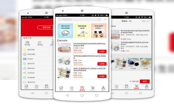 B2B电商APP开发多少钱,深圳APP开发