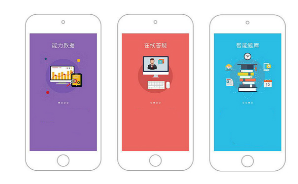 类似在线教育的网络课堂APP软件开发,深圳APP开发