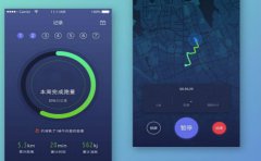 运动计步APP开发让你享受到运动快乐