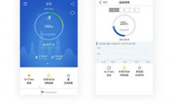智能手环APP开发方案基本功能浅析