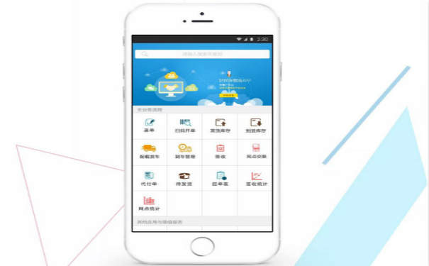货运物流APP开发,深圳APP开发