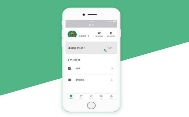 简单的教育APP软件开发