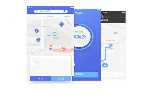 共享车位APP开发,深圳APP开发