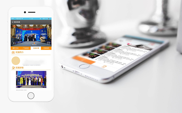 直播APP开发,深圳APP开发