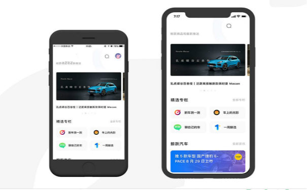 汽车资讯APP开发,深圳APP开发