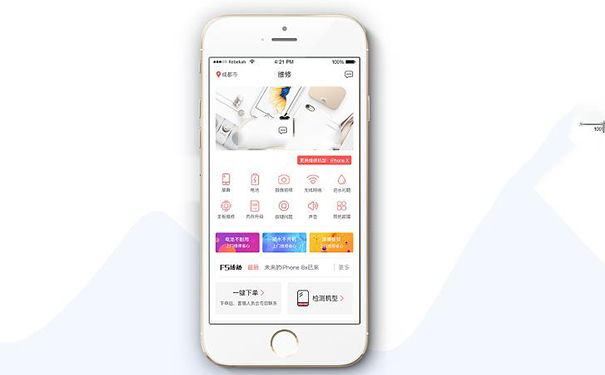 维修服务APP开发,深圳APP开发公司
