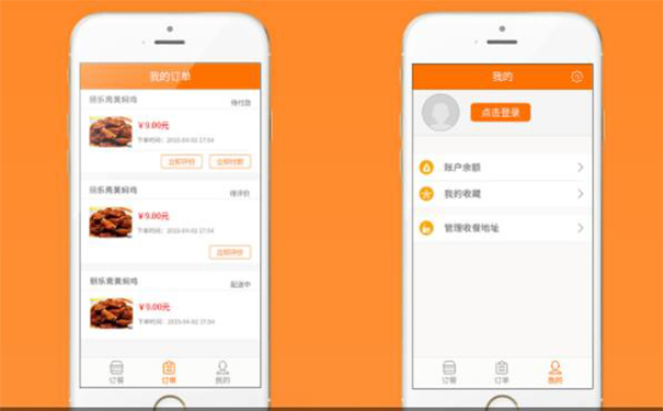 在线订餐APP软件开发,深圳APP开发