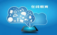 线上教育APP开发，促进教育行业发展
