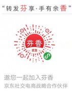 芬香赚钱吗？跟对了团队才赚钱而不仅仅认可这个模式