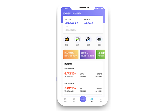 手账记录APP软件开发
