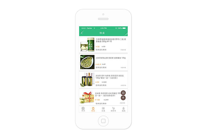 茶叶销售APP软件开发