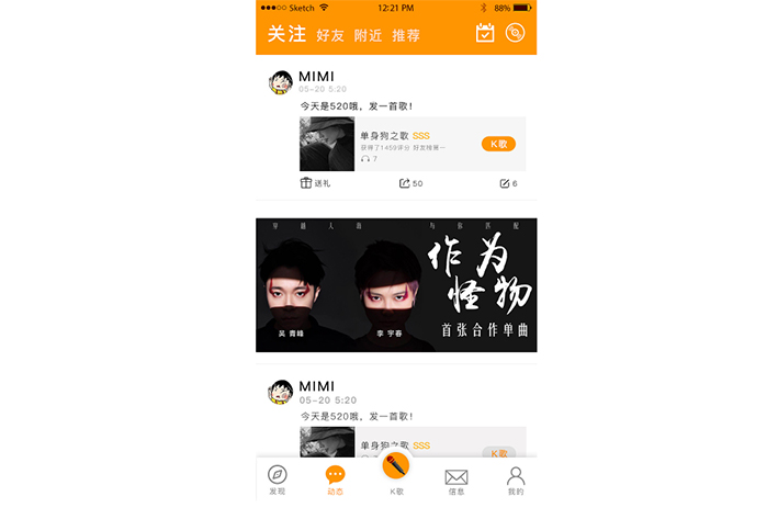 线上K歌APP软件开发