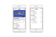 补习班APP软件开发需要具备什么