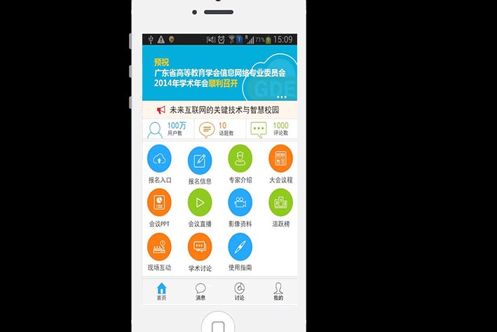 学习APP软件开发